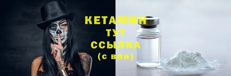 КЕТАМИН ketamine  ОМГ ОМГ   Гусь-Хрустальный 